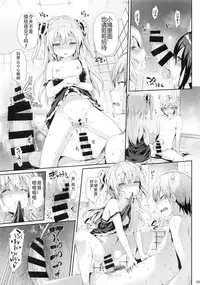 (C92) [Neko wa Manma ga Utsukushii (Hisasi)] Boku ni wa Lolicon no Kenri shika Nai (Boku wa Tomodachi ga Sukunai, Ore no Imouto ga Konna ni Kawaii Wake ga Nai, Aquarion Evol) [Chinese] [蝉時雨个人汉化]
