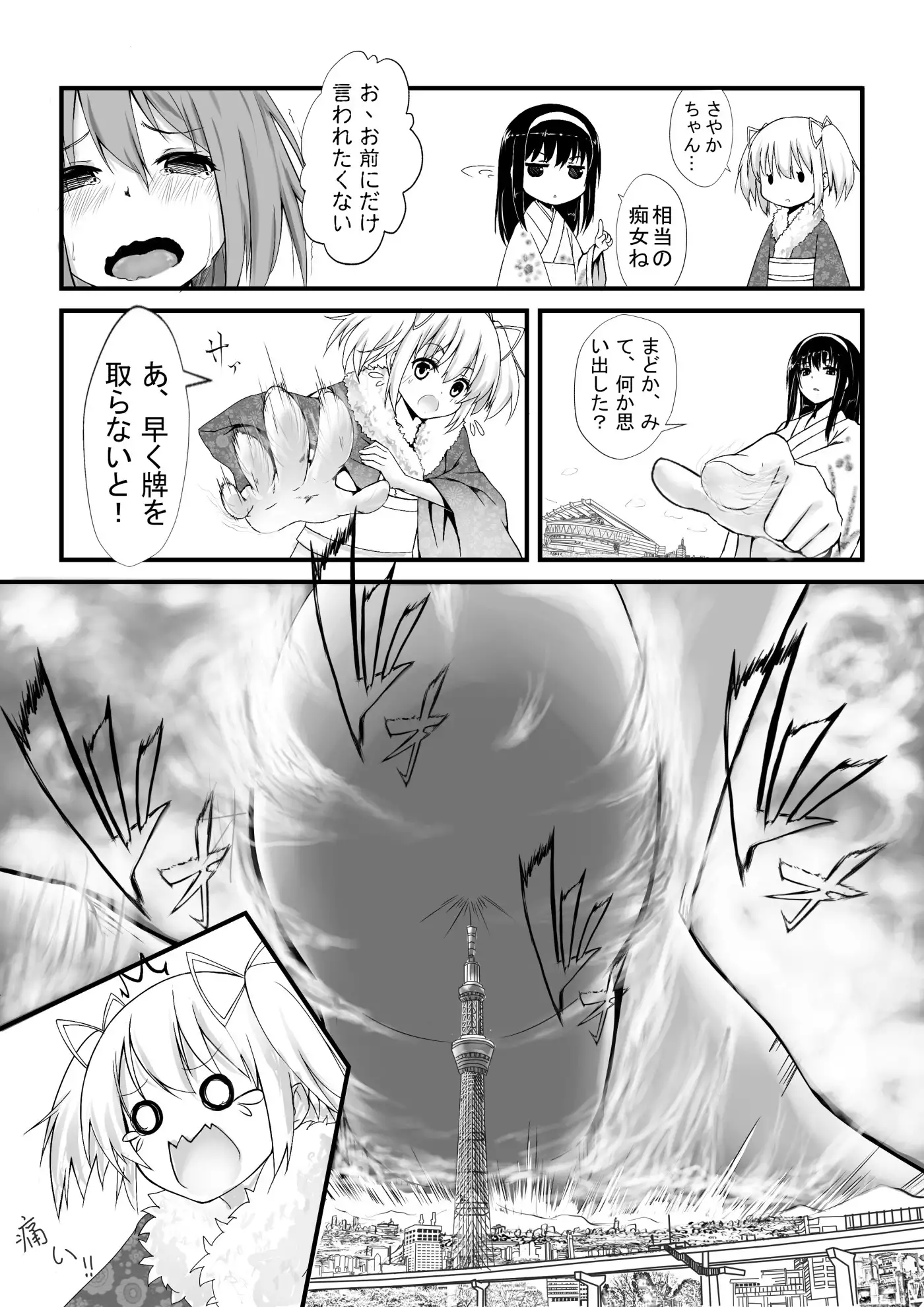 Hangyaku no Hanafuda Monogatari