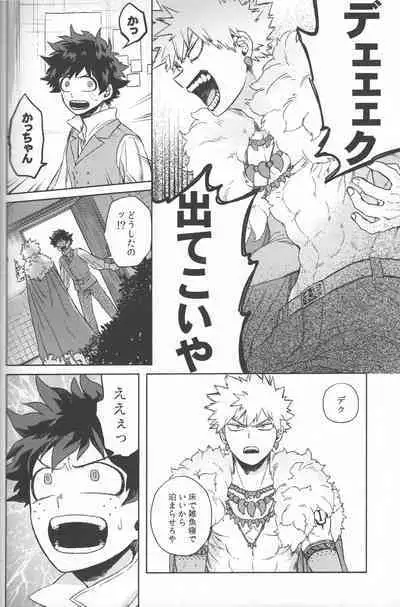 Kioku no Saihou ni Shukufuku o