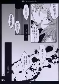 (C67) [Torinezu (Tororo)] Shuushuu Shoujo (Higurashi no Naku Koro ni)