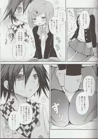 (Break Shot! 7) [HONEY*CRUNCH (Tamaki Yui)] Saigo no Yoru no Hi Kyokou Renai. (New Danganronpa V3)