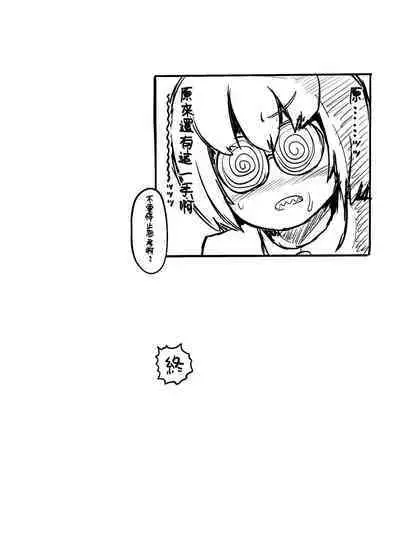 [BUGGEMAN FACTORY] Choushin Bakunyuu Muchimuchi Kyonshii ga Kyokon Shota Gundan no Seishori Onaho ni sareru dake no Manga [Chinese] [Banana手工漢化]