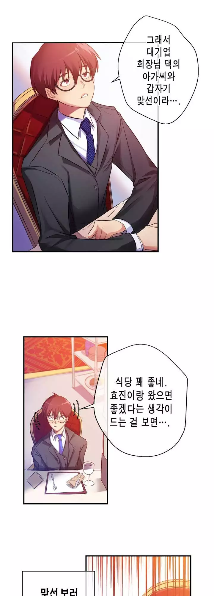 Doing My Wife's Revenge Instead of H