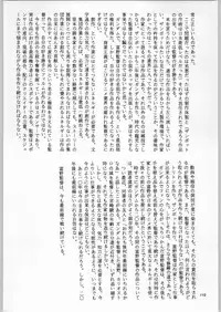 (C57) [Ganso Sonodaya (Various)] Chousen Ame Ver. 16.0 (Various)