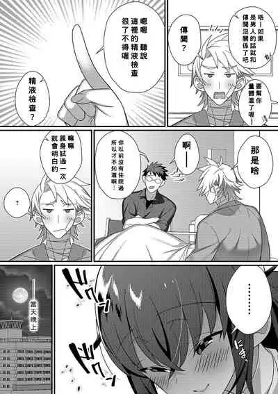 [Shikakui Kuromaru] Inran Nurse to Yoru no SaiSemen (Gekkan Web Otoko no Ko-llection! S Vol. 45) [Chinese] [Banana手工漢化] [Digital]