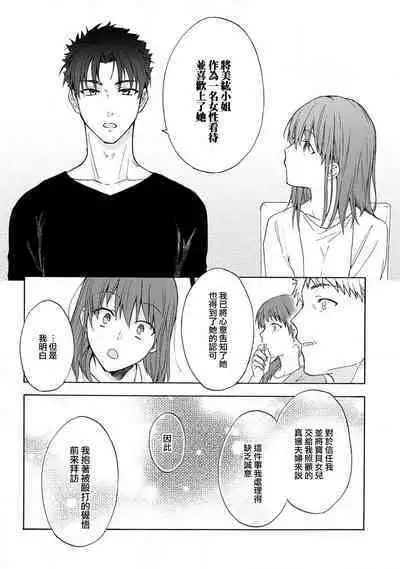 [Na mo naki] Ore ga on'na ni shite yaru yo ~ toshiue kareshi wa, ueteōkami ni naru?~ | 让我将你变成女人吧～年上男友，化身饥渴大野狼？～ 1-4 [Chinese] [莉赛特汉化组]