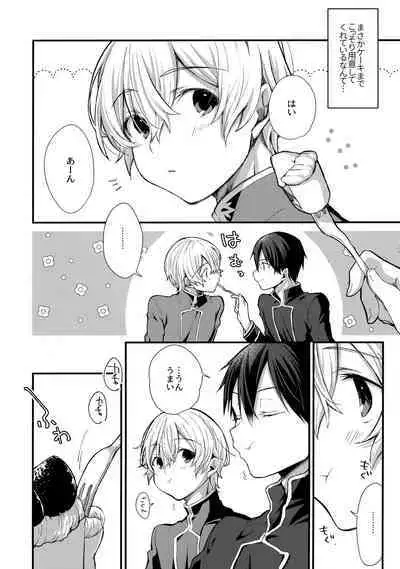 (Soul Synchro Dai 9-Sou) [trigger.m (Emu Emuo)] First Supreme Love (Sword Art Online)