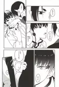 (Koi no Tougenkyou ~Mofumofu Paradise~ 4) [MOMO (Nami)] Shinjitsu no Kuchi (Hoozuki no Reitetsu)