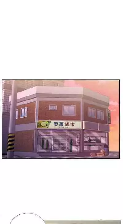 【周三连载】超市的漂亮姐姐（作者：北鼻&逃兵） 第1~42话