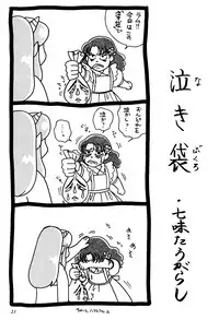 [Studio Room (Various)] Impression 3 (Urusei Yatsura, Inuyasha, Ranma 1/2)