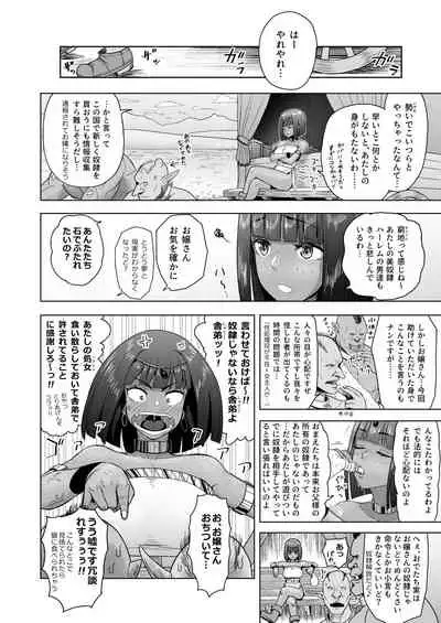 [Mandrill (Arimura Ario)] Datte Otoko wa Kedamono da mono! Dai 2-wa gosyuzinsamaha ore tati no…