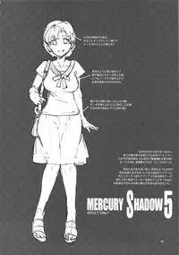(C88) [Alice no Takarabako (Mizuryu Kei)] MERCURY SHADOW Soushuuhen+α (Bishoujo Senshi Sailor Moon)