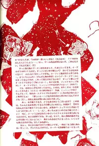 [Diva (Aigawa Kumika, Kusuno Rami)] Akazukin wa Otoshi Goro (Akazukin Cha Cha)