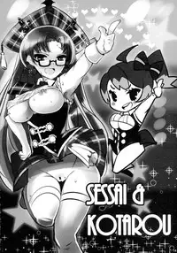 (C86) [Mou Nero (Various)] Sengoku Collection Goudoubon COLLECTIONS (Sengoku Collection)