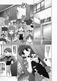 (C70) [S-FORCE (Serebi Ryousangata)] LOG HEART VOL.5 (ToHeart 2)