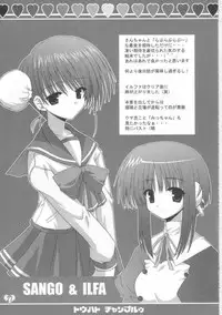 [Clear Version] ToHeart Chanpuruu (ToHeart 2)