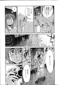 [Tsuya Tsuya] Hirugao Ch. 1-2, 4, 14-32