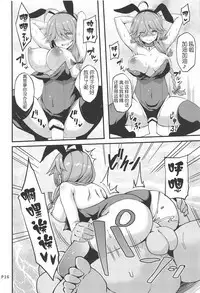 Hishokan no Hamanami-san