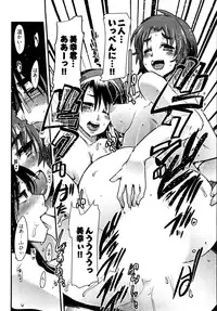 [Uchi-Uchi Keyaki] Nijiiro Days