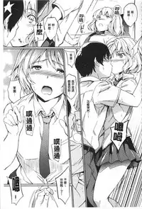 [mogg] Nikutai Communication [Chinese] [黑暗掃圖]