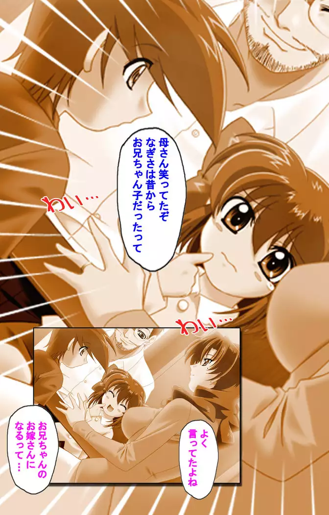 Hitodzuma haremu! Kon'ya ☆ watashi o ika sete yo kanzenhan