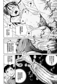 [Komine Tsubasa] Hara - Pregnancy [Chinese] [罗洁爱儿个人汉化]