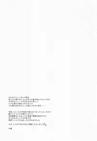 (COMITIA124) [99mg (Coconoe Ricoco)] Usanui Onanie