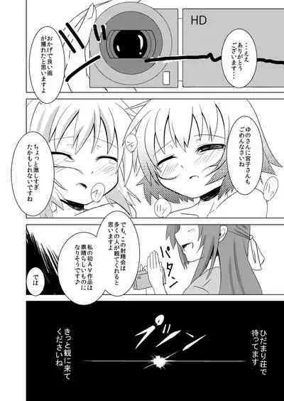 Yunocchi to Miyako no Yukai na Shaseikai