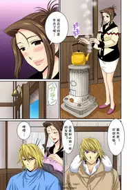 [Umino Luka] Erosugiru Tokoya no Obasan ~Otona no Option wa Ikaga? 1-9(Complete) [cqxl自己汉化] [Digital]