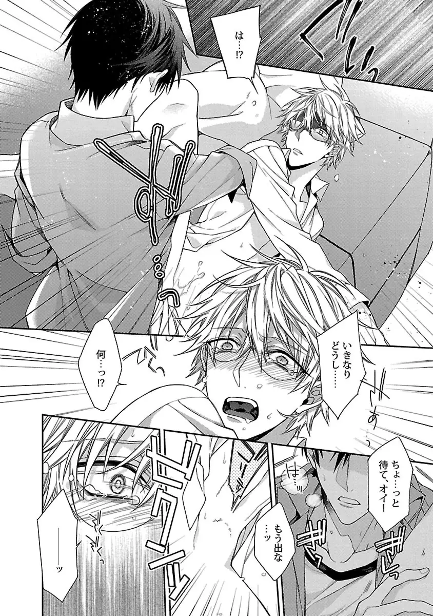 Ore no Kirai na Tsugaisama