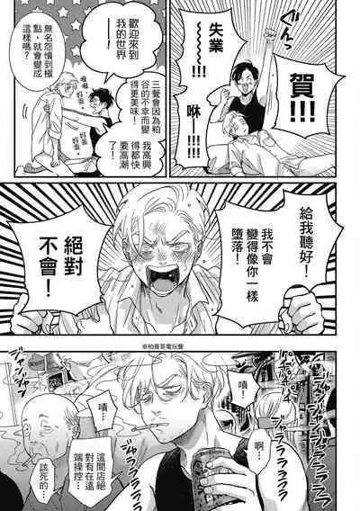 Happy Kuso Life 3 | 極樂鳥日子 3