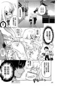 [Kawakami Kou] Usa Miko-san to | 來和兔耳巫女做 [Chinese]