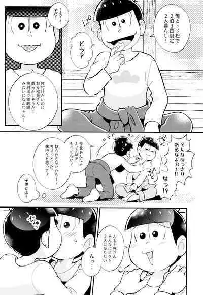[Kitsu nebi (Sasuke)] 2-Paku 3-nichi,-kun to sakurasaku apāto de (Osomatsu-San)
