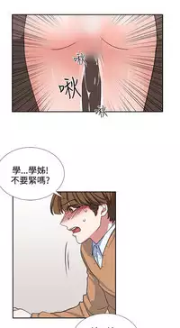 中文韩漫 奴家思想 Ch.0-15 [Chinese]