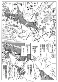 [Ribons Nights (Kyouno Aki)] Riajuu Kuroneko, Houkago ni (Ore no Imouto ga Konna ni Kawaii Wake ga Nai) [Chinese] [CE家族社] [Digital]