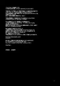 (COMIC1☆8) [OTOMEKIBUN (Sansyoku Amido.)] Seishun Nikki 6 [Chinese] [千易夏河崎個人漢化]