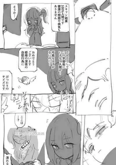 [Walter] 100-nichi-go ni Korosareru Walter-chan [Ongoing]