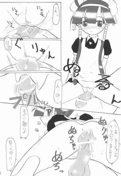 Lucu Lucu no Hon. Kamoshirenai. no 4. Reloaded