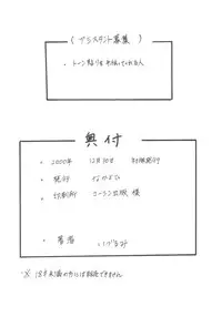 (C59) [Nakayohi (Izurumi)] Nase no Go (Hikaru No Go)