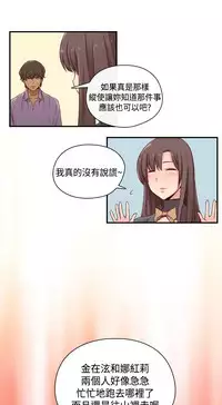 [Dasum&Puutaro] H-Campus H校园<第2季> Ch.47~53 [Chinese]中文