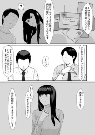 Kakkou no Hi -Takuran sareta Tsuma-