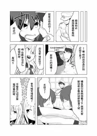 (C85) [Kasai Kougyou (Kasaijushi)] Nihon Kyoui no Gunjiryoku (Kantai Collection -KanColle-) [Chinese] [CE竹隐庭×@AcSimmonsn联合汉化]