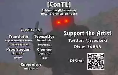 Seishun no Akiramekata | How to Give Up on Youth