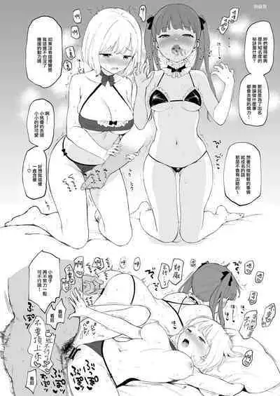 [Fuka Fuka (Sekiya Asami)] Instant Succu [Chinese] [山樱汉化] [Digital]