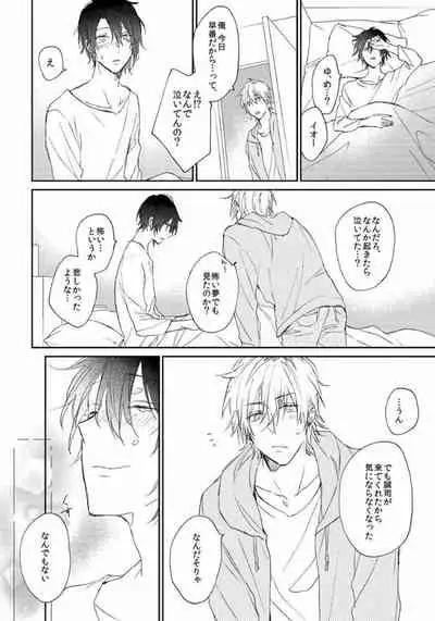 Rokudenashina Koi wa Magical de Twinkle ni Hansei Shiyagare