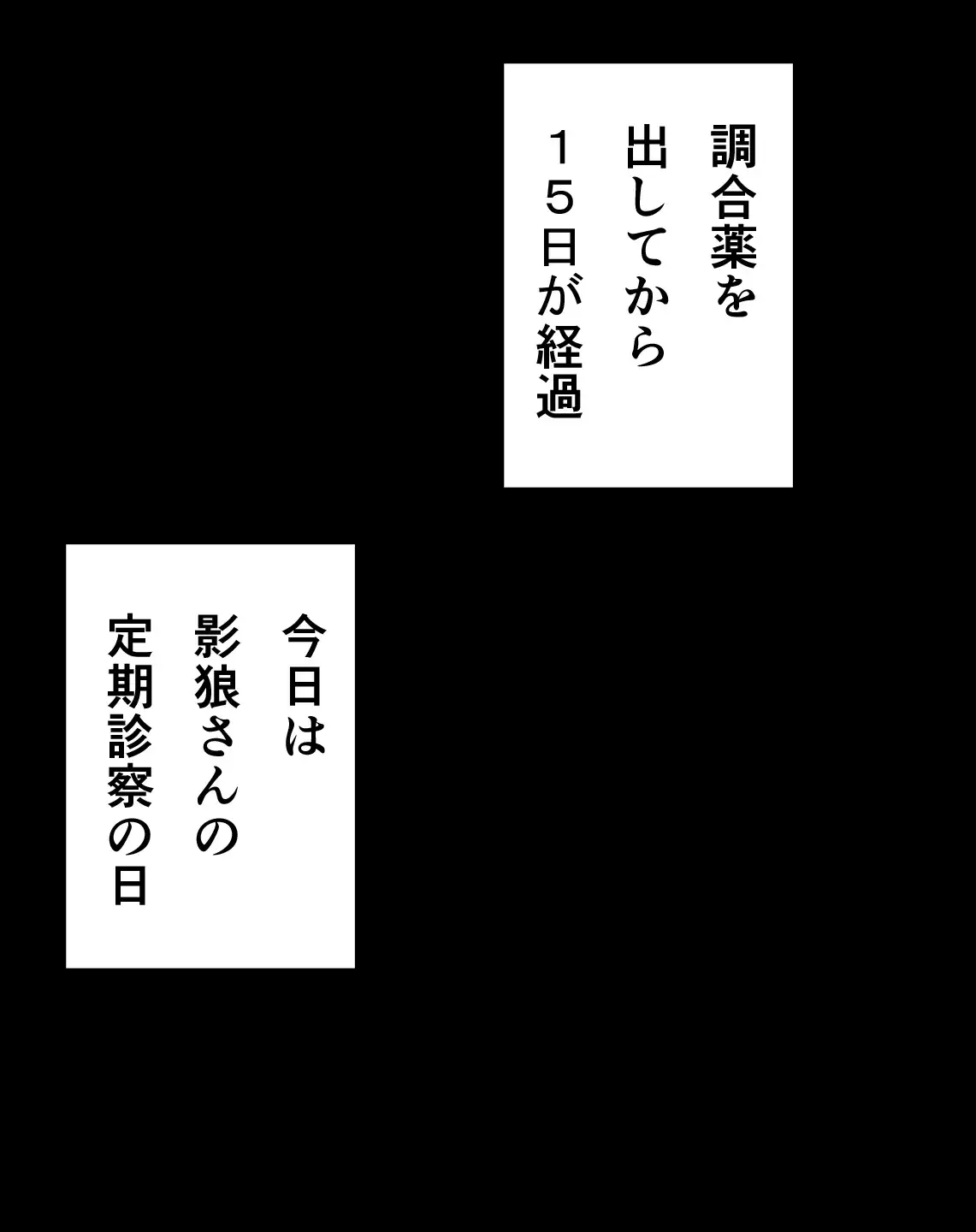 Kagerou Shindan 1–5