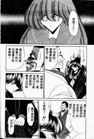 Aware na Shoujo no Hanashi