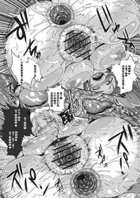 (C81) [Tiramisu Tart (Kazuhiro)] Dakyou Eirin (Touhou Project) [Chinese] [濛濛1汉化]