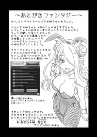 [Shin Hijiridou Honpo (Hijiri Tsukasa)] Nee Daijoubu? Hitori de Ofuro Haireru? Onee-san ga Tetsudatte Ageyou ka? | Hey Are You Okay? Are You Taking a Bath Alone?(Granblue Fantasy) [English] {Doujins.com} [Digital]