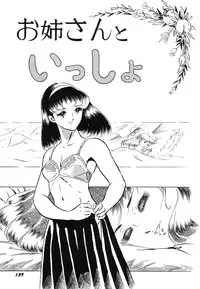 [Amagi Kazuko] Tenshi no Utage [Digital]